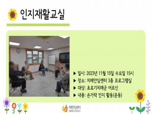 [] 2023 11 Ȱ  α׷