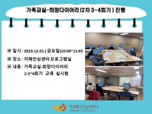 [] 12 ̾ ( )2-3~4ȸⱳǽ