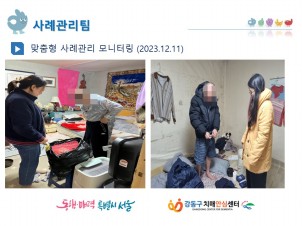 2023.12.11 ʰ