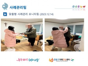 2023.12.14 ʰ