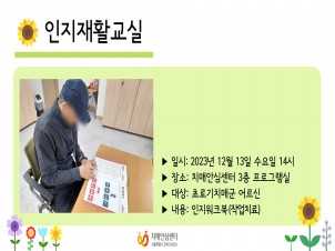 [] 2023 12 Ȱ ۾ġ α׷