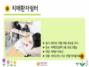 []2023 12 ġȯڽ ̼ġ α׷