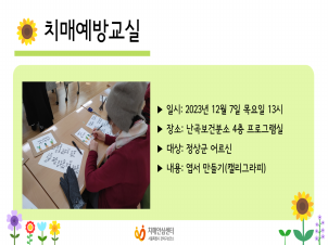2023 12 ġſ汳 Ķ׶ α׷
