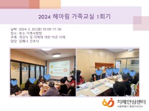 [߶] 2024 Ƹ  1ȸ