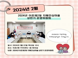 [] 2024 2 ġžȽɸ ݱ ȸ