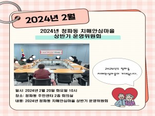 [] 2024 ûĵ ġžȽɸ ݱ ȸ