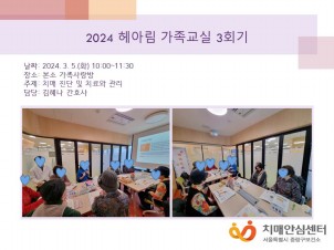 [߶] 2024 Ƹ  3ȸ