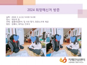 [߶] 2024 ޽ 湮