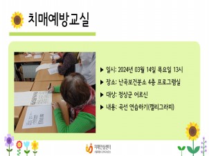 2024 3 ġſ汳 Ķ׶ α׷