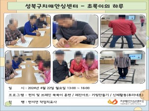 [성북] 초록이의 하루