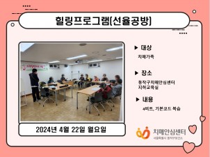 [동작] 힐링프로그램(선율공방)