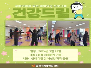 [광진]힐링프로그램 "힐링요가"