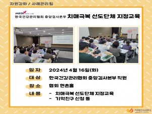 [강서]치매극복선도단체지정교육