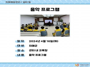 [강서]음악프로그램
