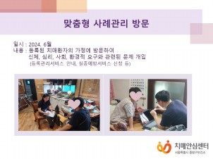 [중랑] 맞춤형사례관리 방문