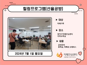 [동작] 힐링프로그램(선율공방)