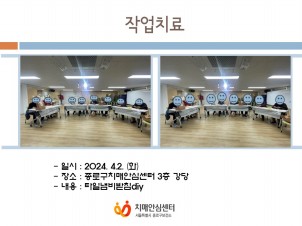 [종로]인지저하예방프로그램