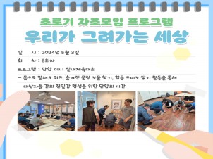 [광진]초로기 자조 모임 프로그램
