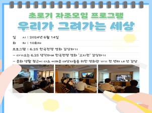 [광진]초로기 자조 모임 프로그램