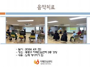 [종로]인지저하예방프로그램