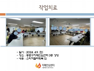 [종로]인지저하예방프로그램
