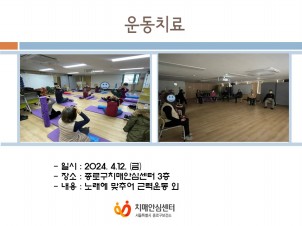 [종로]인지저하예방프로그램