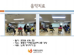 [종로]인지저하예방프로그램