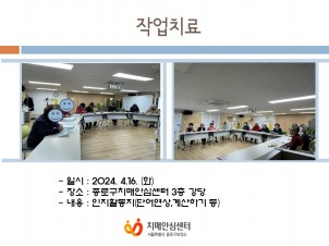 [종로]인지저하예방프로그램
