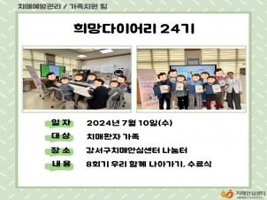 [] ̾ 24
