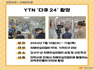 []YTN 'ť24' Կ