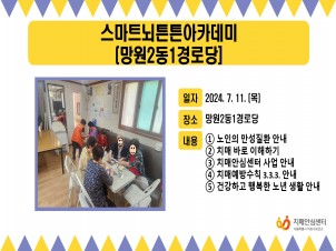 [] 2024 7 2 Ʈưưī(21δ)