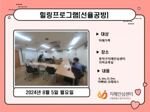 [동작] 힐링프로그램(선율공방)