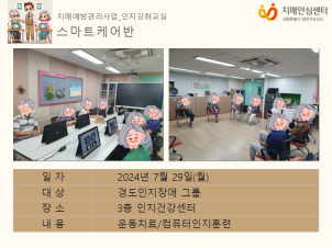 [양천] 인지강화교실