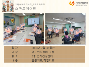 [양천] 인지강화교실