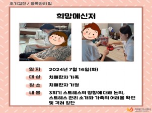 [강서]희망메신저