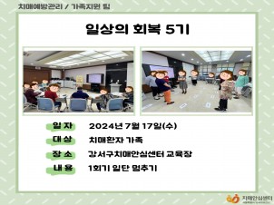 [강서]일상의 회복 5기
