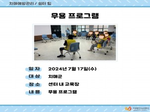 [강서]무용 프로그램