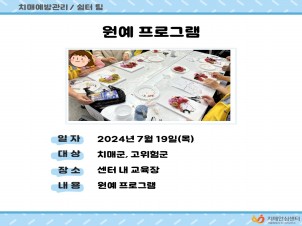 [강서]원예 프로그램