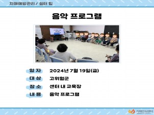 [강서]음악 프로그램