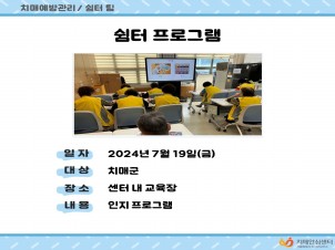 [강서]쉼터 프로그램