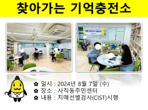 [종로]방문선별검사