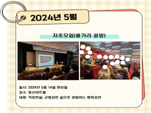 [용산] 5월 자조모임(용가리 공방)