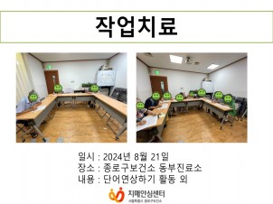 [종로]5권역 인지프로그램 해마충전소