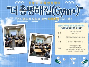 [] ġſα׷  Ѹ(gym+) ұ 2ȸ