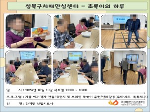 [성북] 초록이의 하루