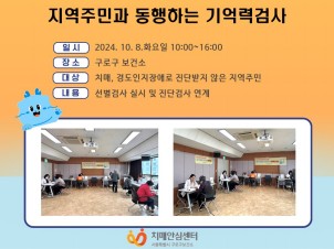 [구로]보건소 검진