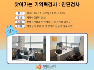 [구로]분소 진단검사