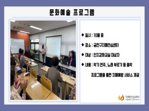 [금천]문화예술 프로그램