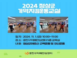 [] 2024 ġſ汳 α׷