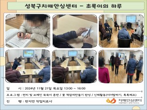 [성북] 초록이의 하루